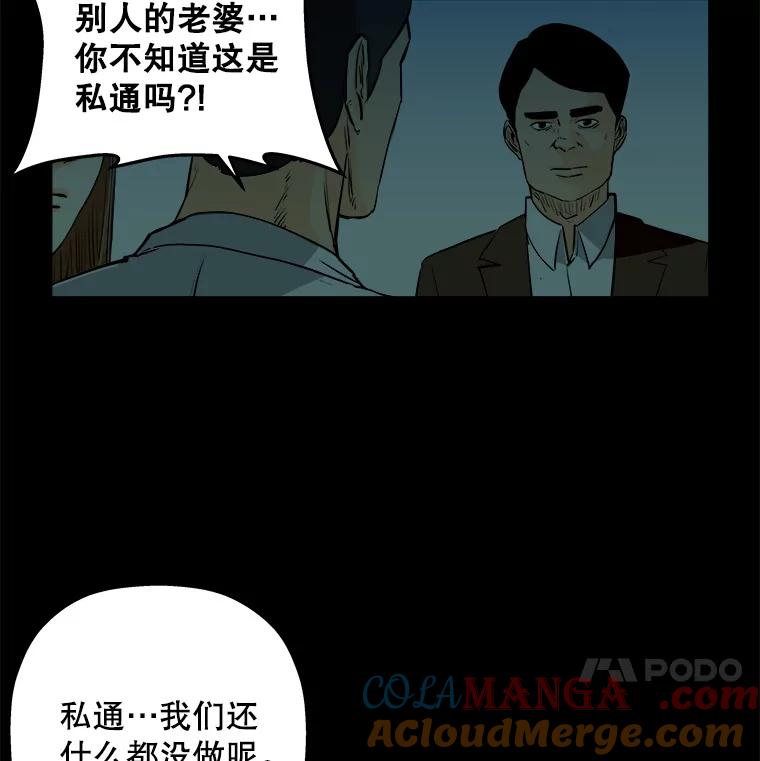 《神圣的离婚》84.再见吾爱（15） 第25页