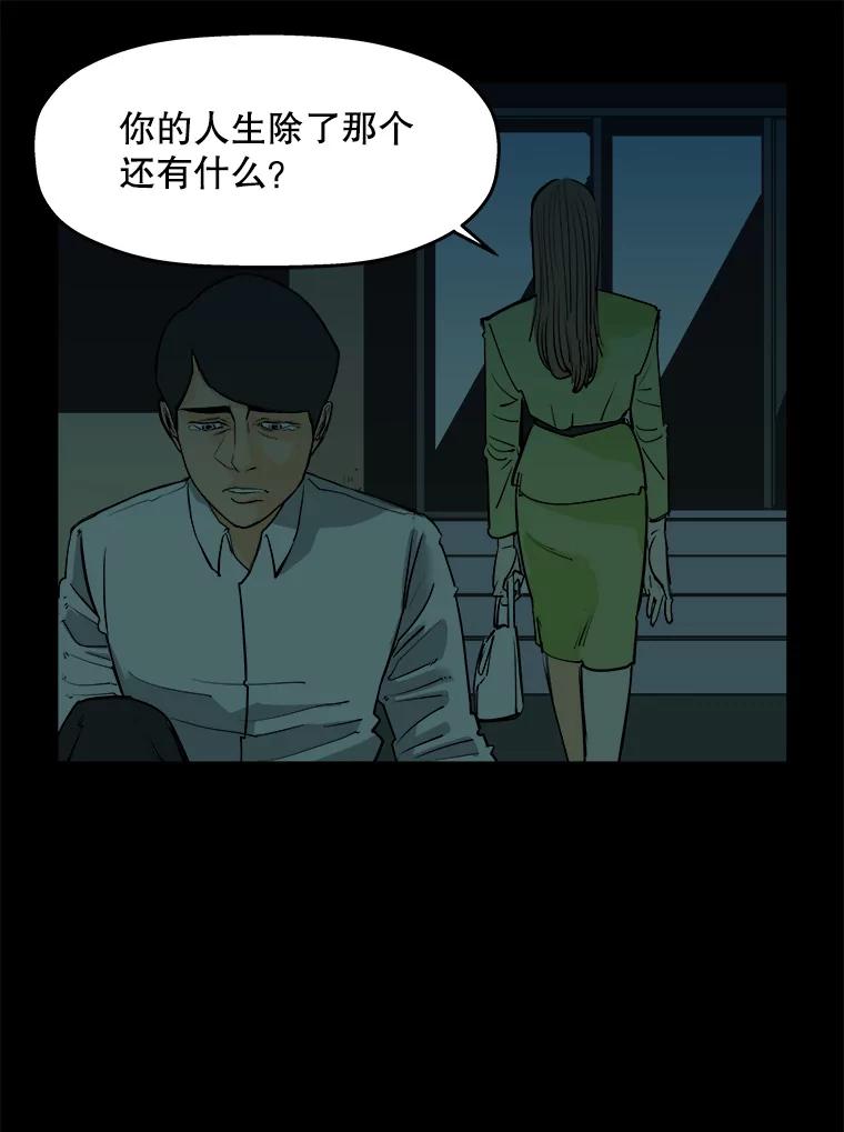 《神圣的离婚》84.再见吾爱（15） 第56页