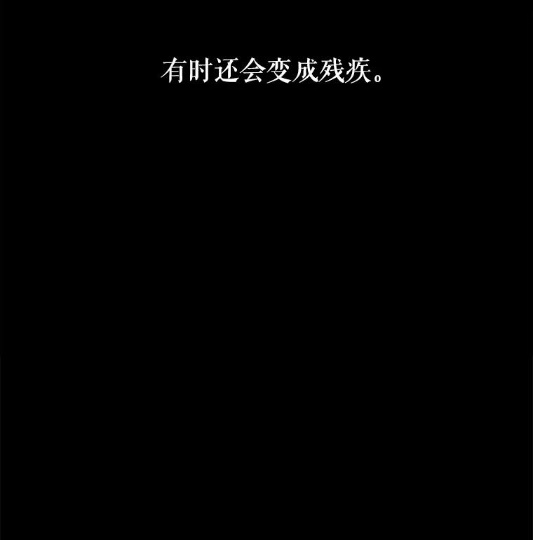 《神圣的离婚》84.再见吾爱（15） 第66页