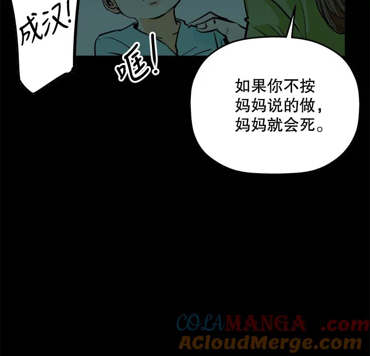 《神圣的离婚》84.再见吾爱（15） 第79页