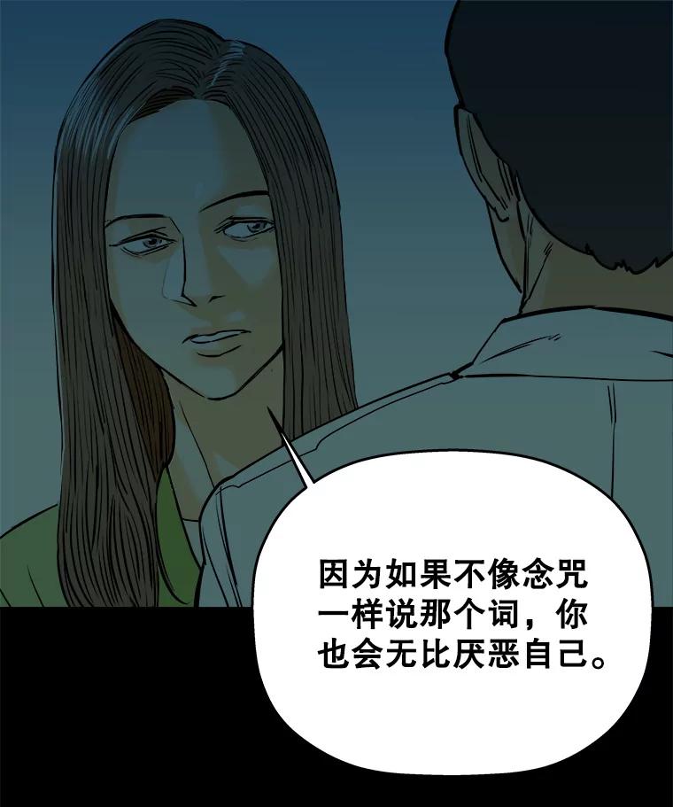 《神圣的离婚》84.再见吾爱（15） 第45页