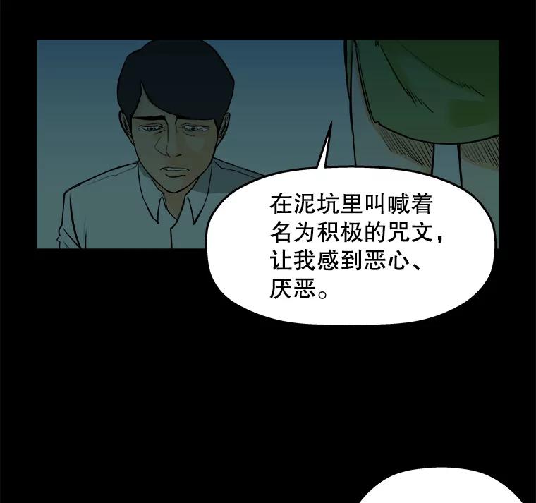 《神圣的离婚》84.再见吾爱（15） 第54页