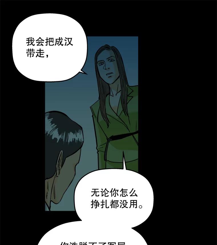 《神圣的离婚》84.再见吾爱（15） 第50页