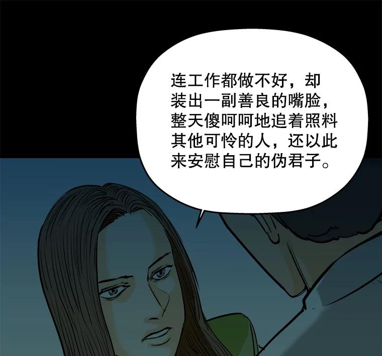 《神圣的离婚》84.再见吾爱（15） 第42页