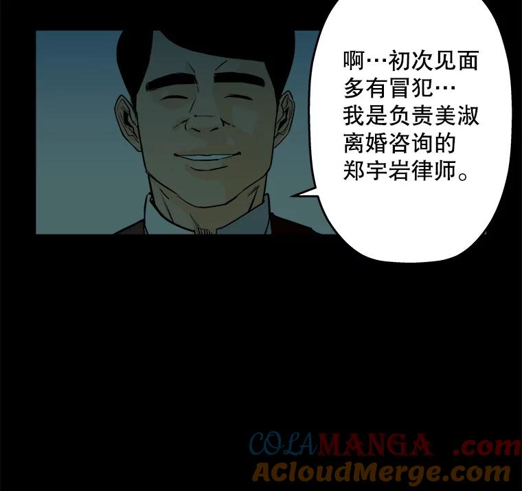 《神圣的离婚》84.再见吾爱（15） 第22页