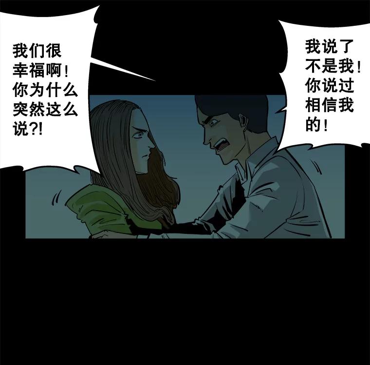 《神圣的离婚》84.再见吾爱（15） 第36页