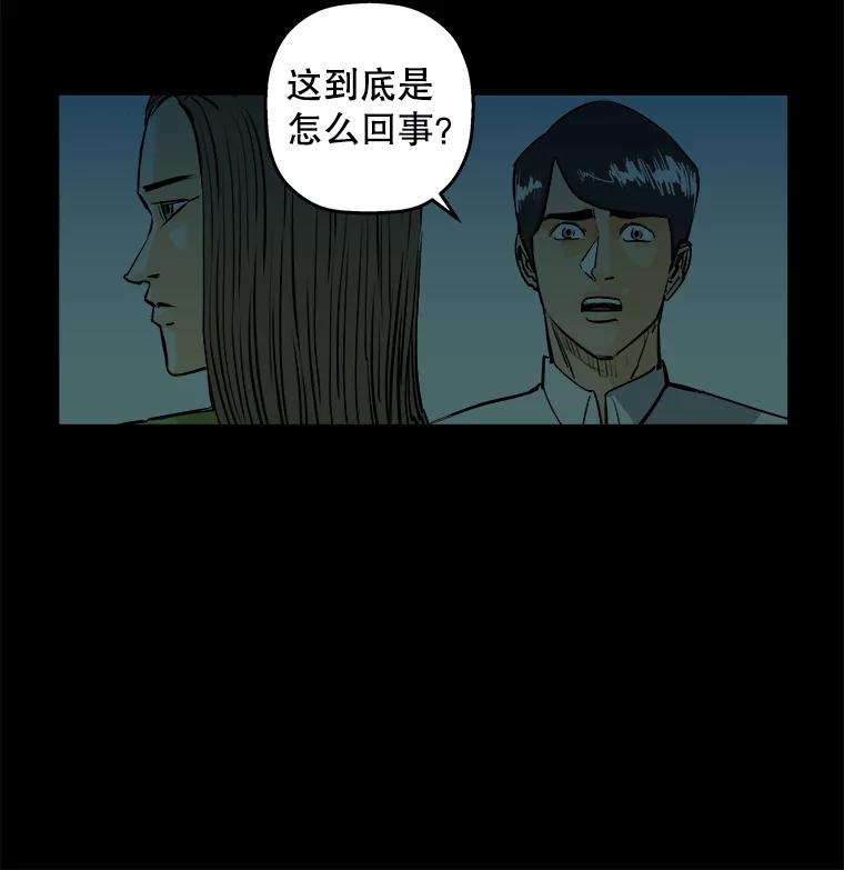 《神圣的离婚》84.再见吾爱（15） 第32页