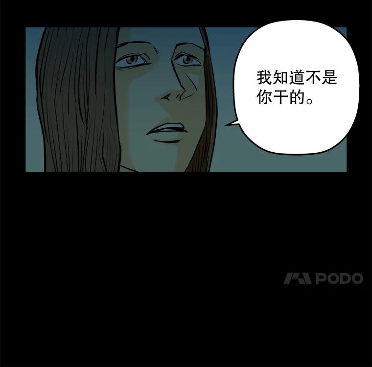 《神圣的离婚》84.再见吾爱（15） 第38页