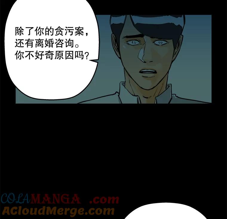 《神圣的离婚》84.再见吾爱（15） 第28页