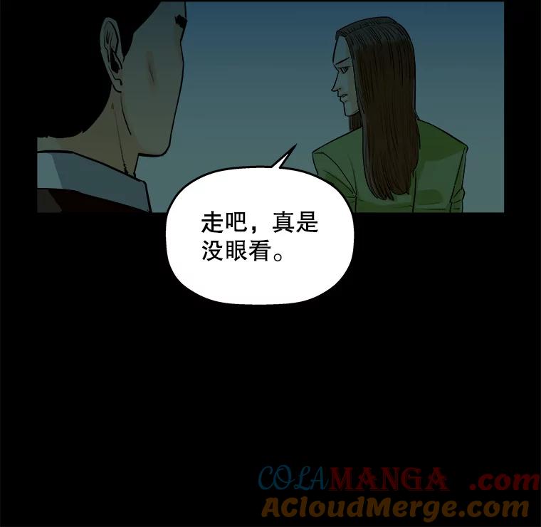 《神圣的离婚》84.再见吾爱（15） 第49页
