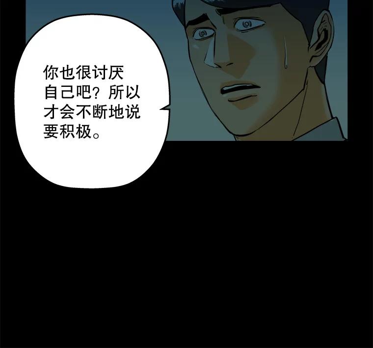 《神圣的离婚》84.再见吾爱（15） 第44页