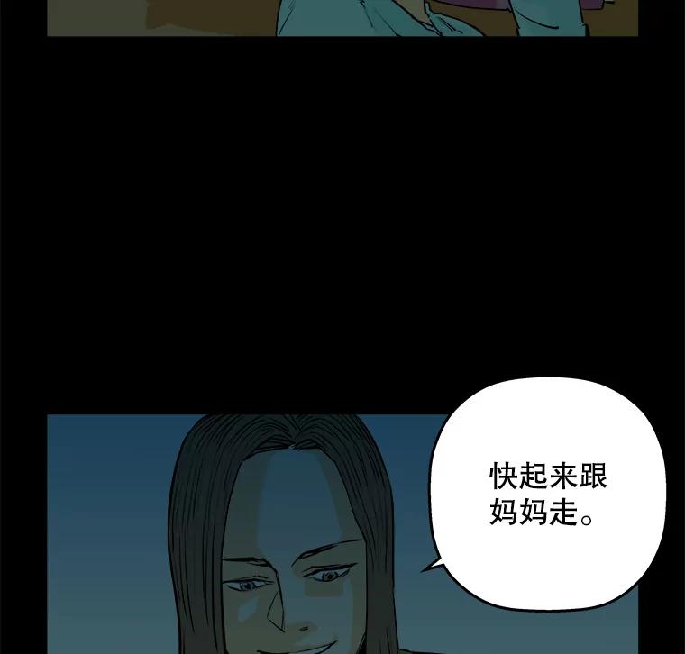 《神圣的离婚》84.再见吾爱（15） 第69页