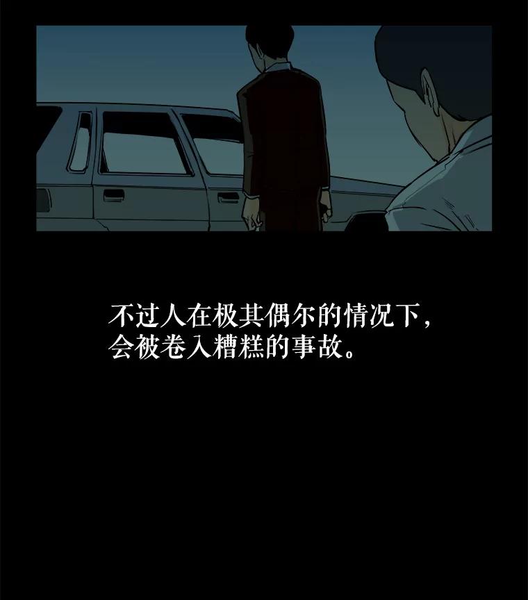 《神圣的离婚》84.再见吾爱（15） 第60页