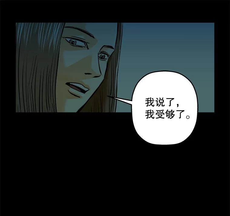 《神圣的离婚》84.再见吾爱（15） 第53页