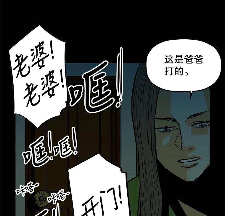 《神圣的离婚》84.再见吾爱（15） 第77页