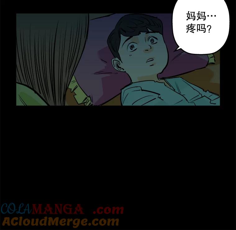 《神圣的离婚》84.再见吾爱（15） 第73页