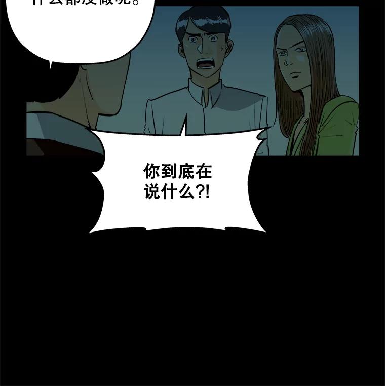 《神圣的离婚》84.再见吾爱（15） 第26页