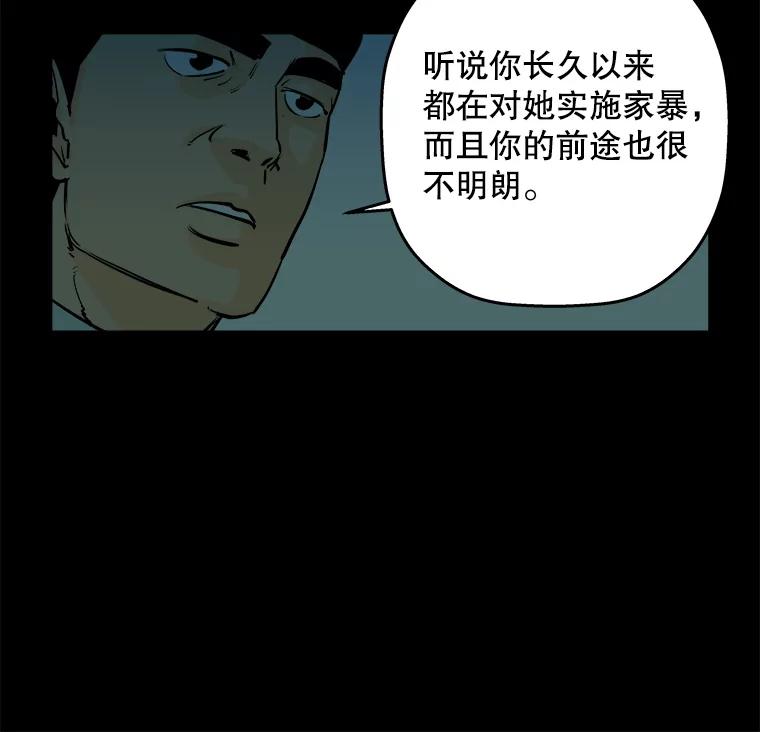 《神圣的离婚》84.再见吾爱（15） 第29页
