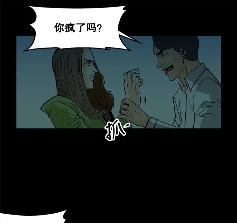 《神圣的离婚》84.再见吾爱（15） 第14页