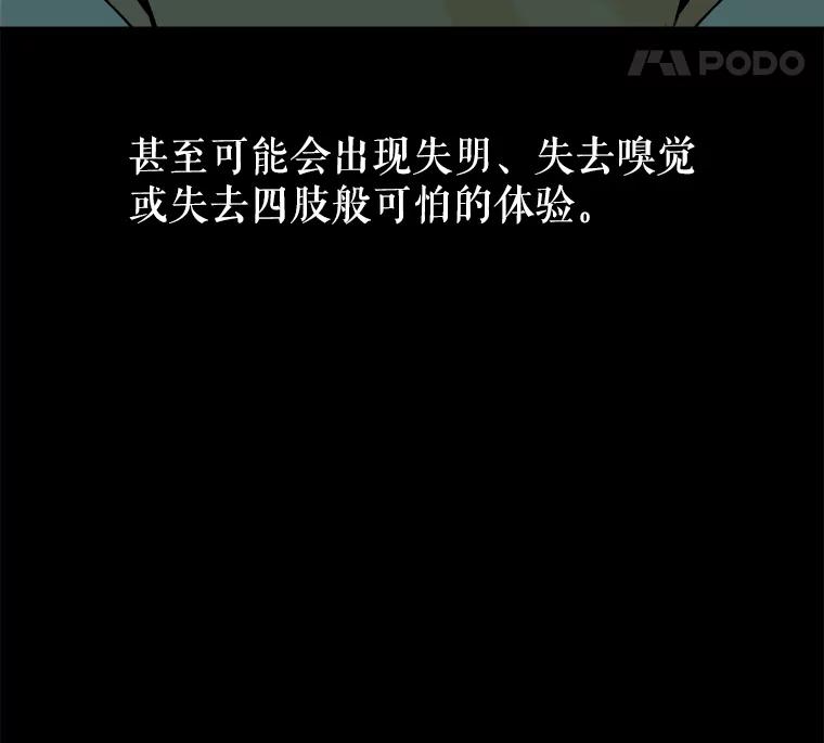 《神圣的离婚》84.再见吾爱（15） 第63页