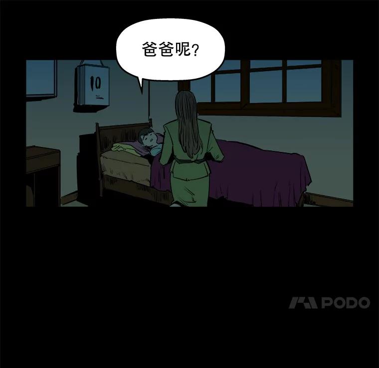 《神圣的离婚》84.再见吾爱（15） 第71页