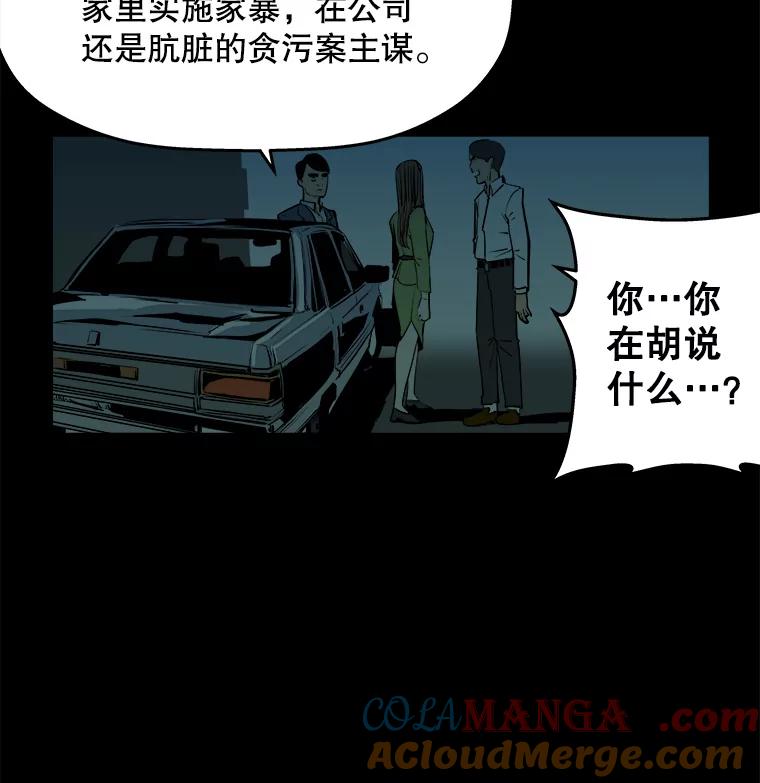 《神圣的离婚》84.再见吾爱（15） 第31页