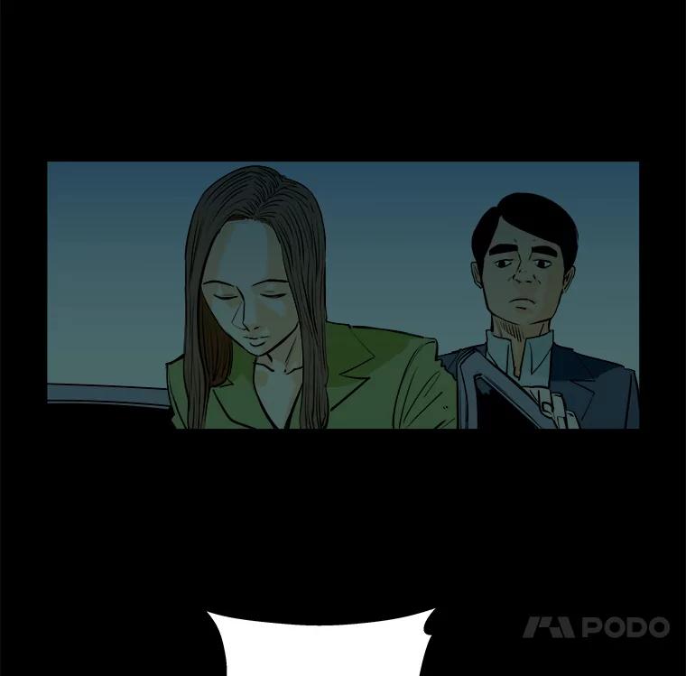 《神圣的离婚》84.再见吾爱（15） 第12页