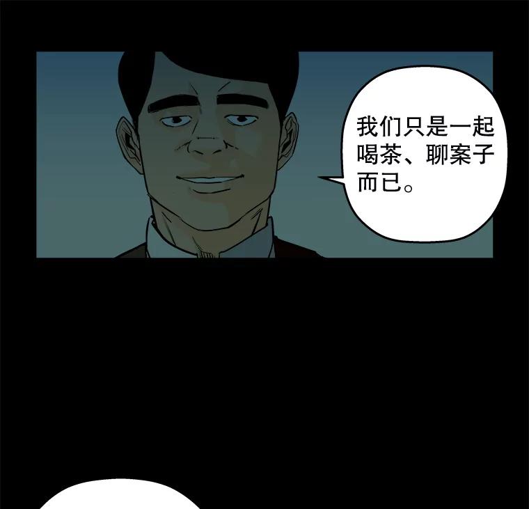 《神圣的离婚》84.再见吾爱（15） 第27页