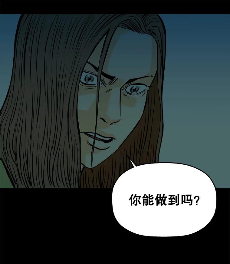 《神圣的离婚》84.再见吾爱（15） 第83页