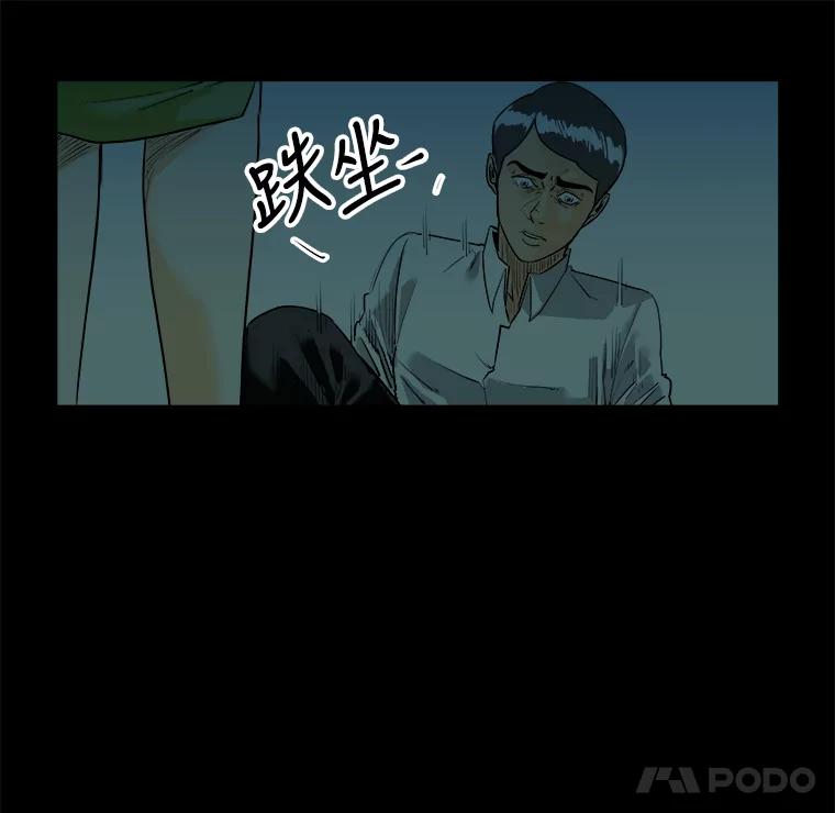 《神圣的离婚》84.再见吾爱（15） 第47页