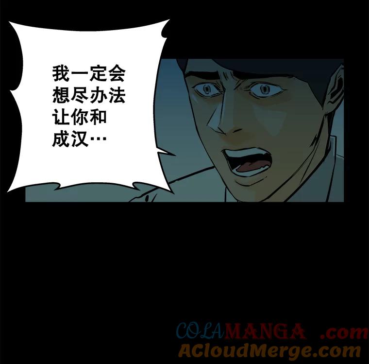 《神圣的离婚》84.再见吾爱（15） 第37页