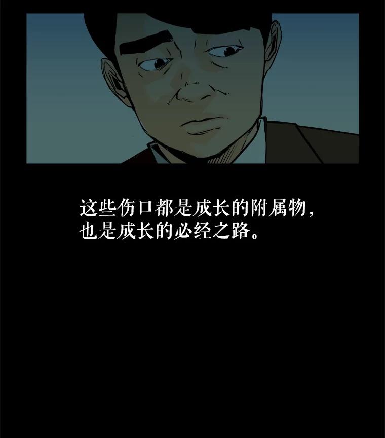 《神圣的离婚》84.再见吾爱（15） 第59页
