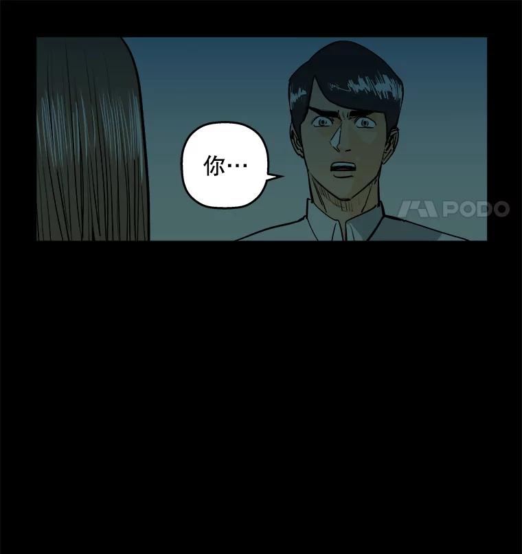 《神圣的离婚》84.再见吾爱（15） 第17页