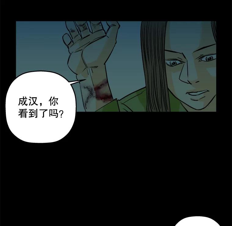 《神圣的离婚》84.再见吾爱（15） 第72页