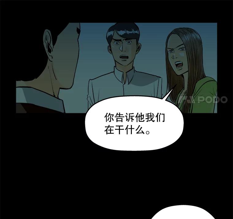 《神圣的离婚》84.再见吾爱（15） 第21页