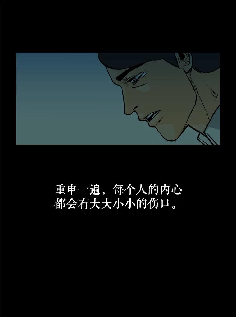 《神圣的离婚》84.再见吾爱（15） 第57页