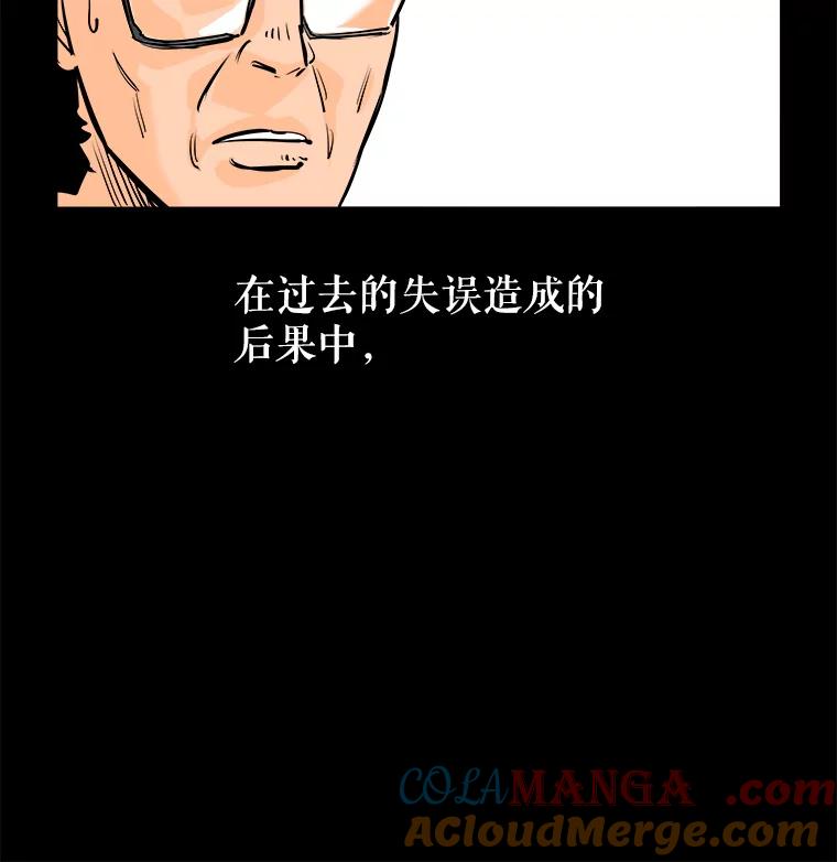 《神圣的离婚》85.再见吾爱（16） 第37页