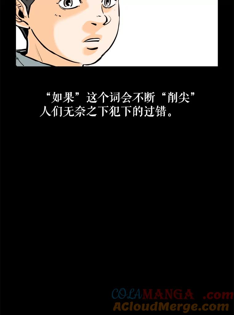 《神圣的离婚》85.再见吾爱（16） 第28页