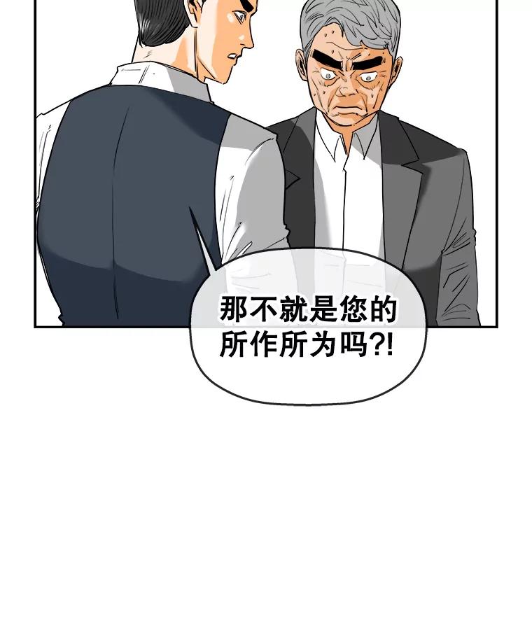 《神圣的离婚》85.再见吾爱（16） 第66页