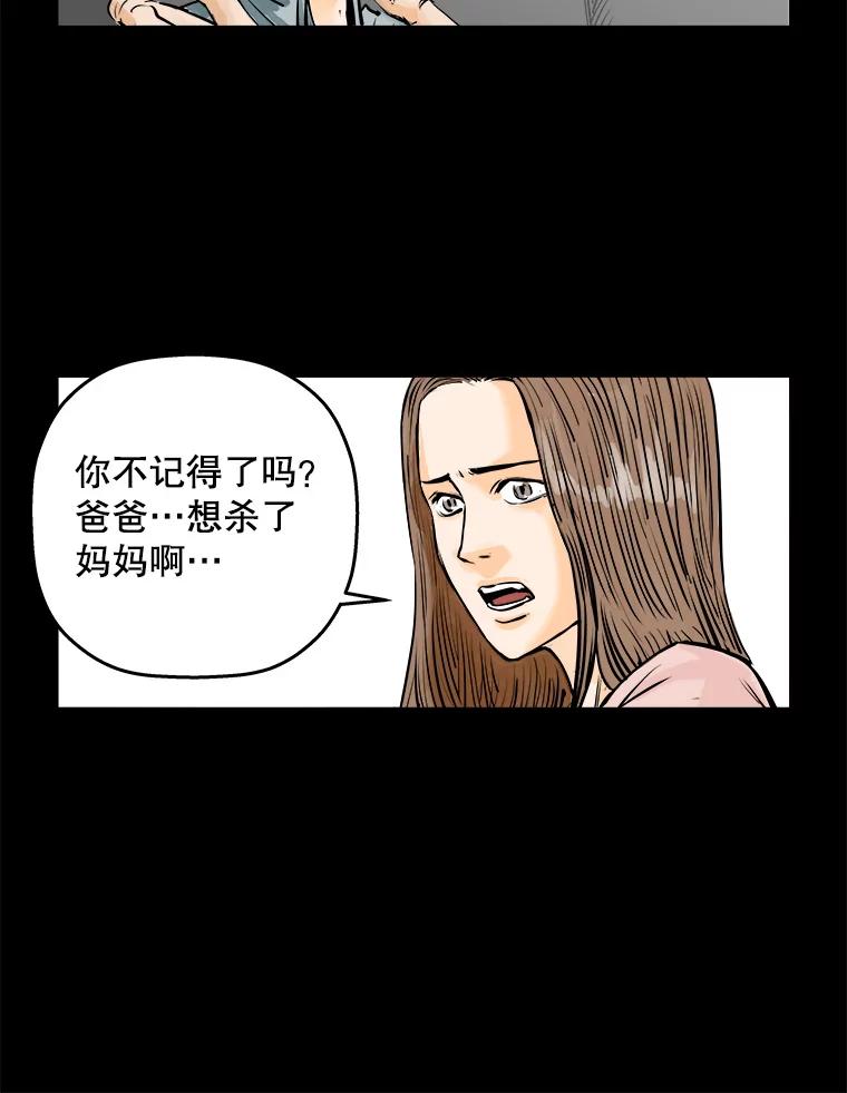 《神圣的离婚》85.再见吾爱（16） 第18页