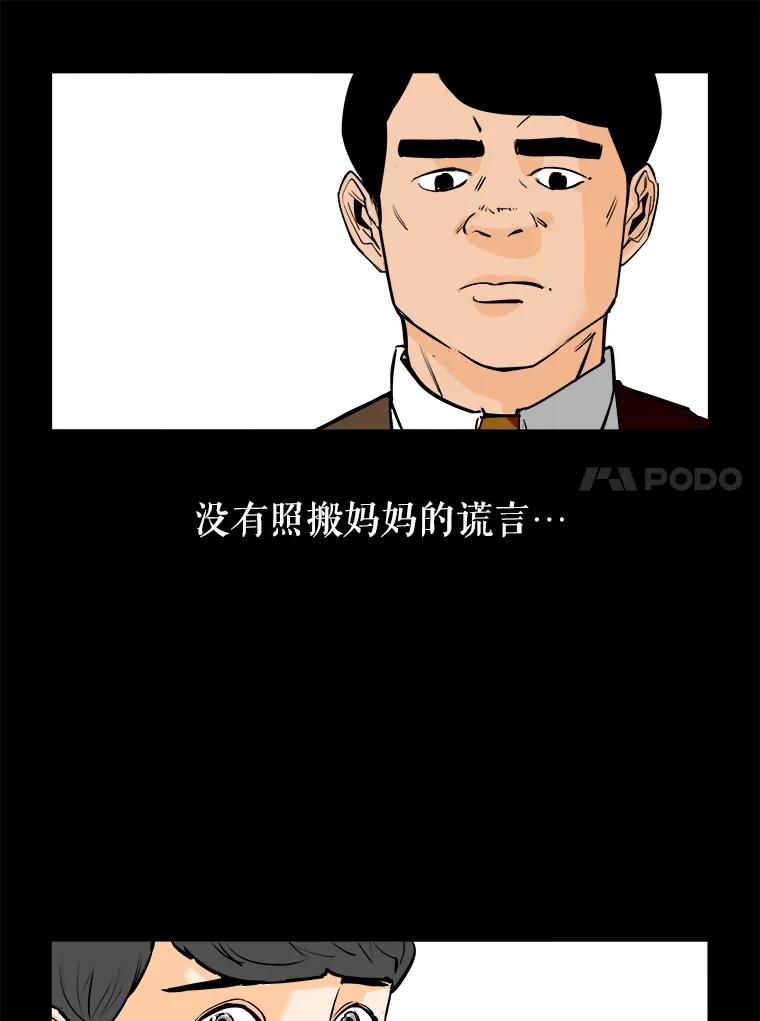 《神圣的离婚》85.再见吾爱（16） 第27页