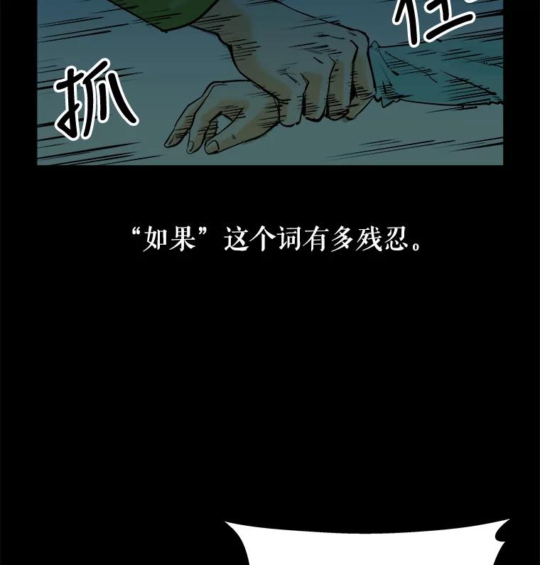 《神圣的离婚》85.再见吾爱（16） 第6页