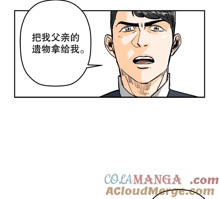《神圣的离婚》85.再见吾爱（16） 第70页