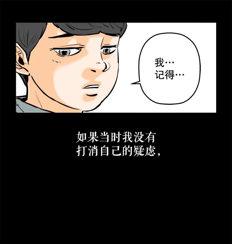 《神圣的离婚》85.再见吾爱（16） 第21页
