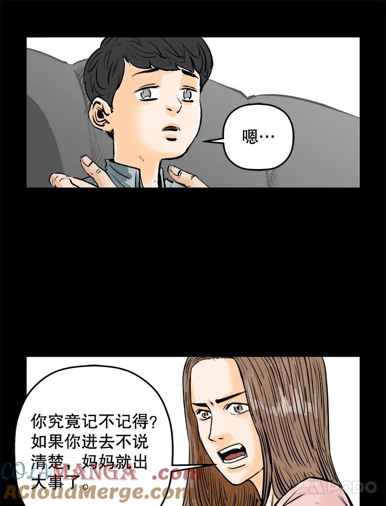 《神圣的离婚》85.再见吾爱（16） 第19页