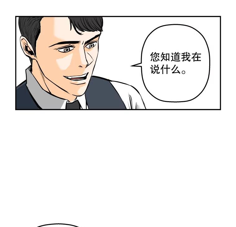 《神圣的离婚》85.再见吾爱（16） 第45页