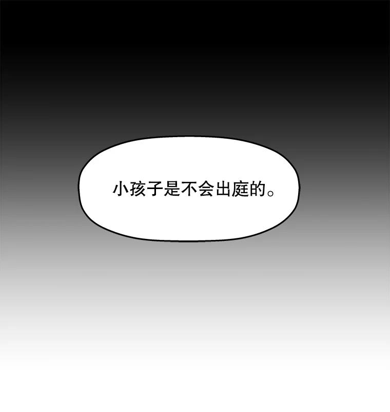 《神圣的离婚》85.再见吾爱（16） 第41页