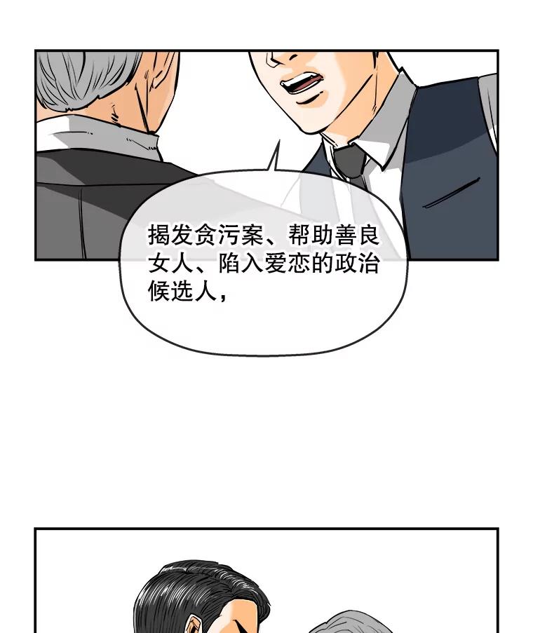 《神圣的离婚》85.再见吾爱（16） 第65页