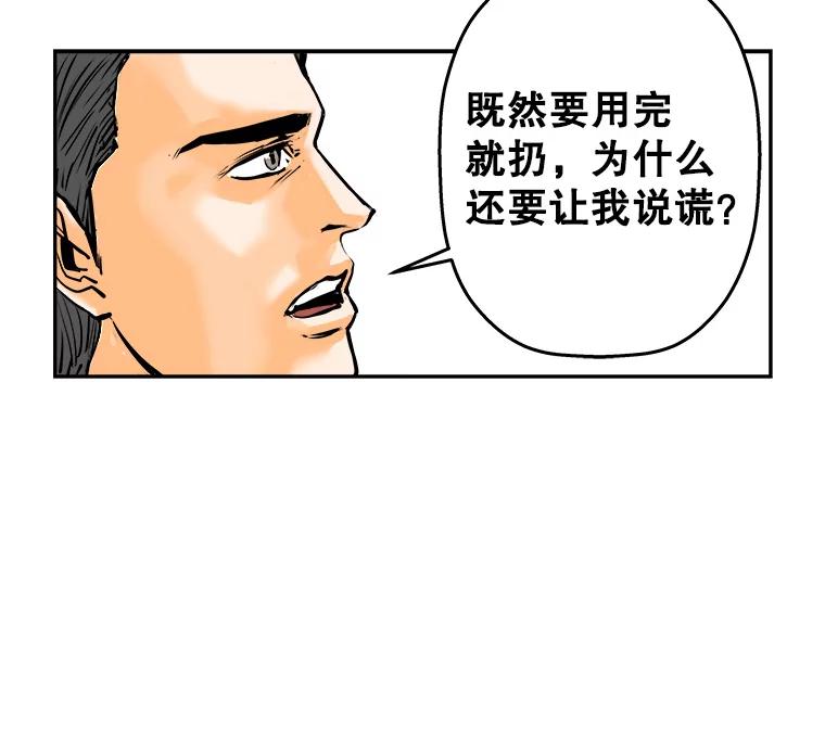 《神圣的离婚》85.再见吾爱（16） 第57页