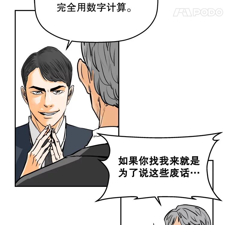 《神圣的离婚》85.再见吾爱（16） 第51页